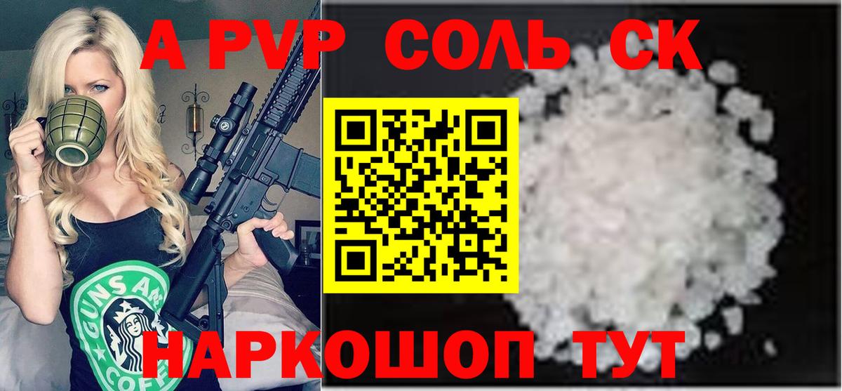 Alpha-PVP СК  Вход с VPN  A PVP крисы CK  Alpha-PVP VHQ  Всеволожск 