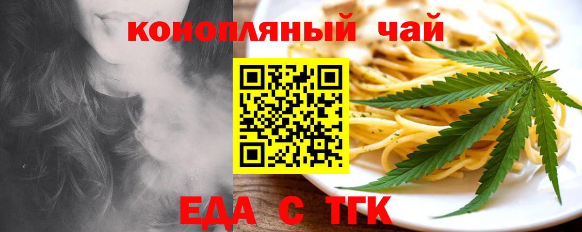 Cannafood конопля  Вход с VPN  Всеволожск 