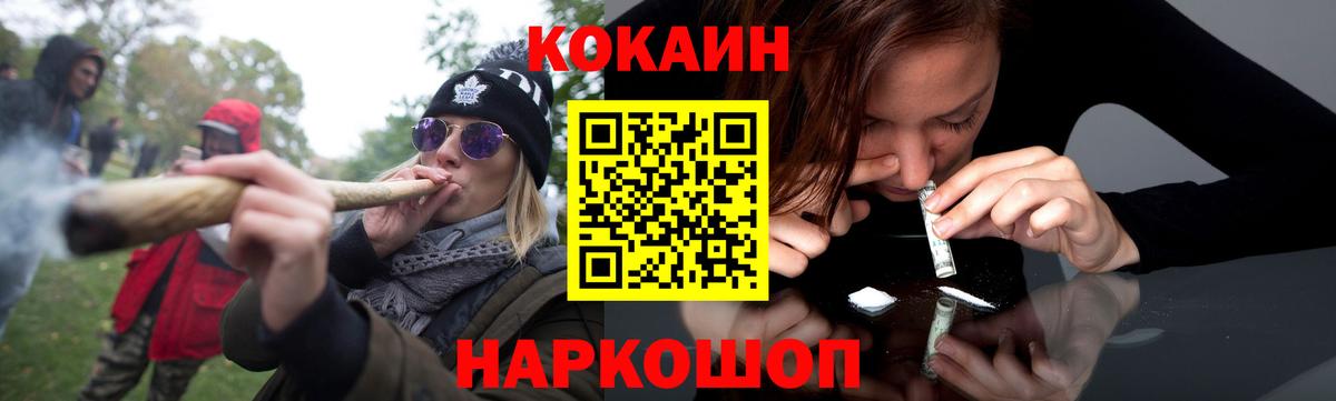 Всеволожск  Cocaine  COCAIN 97%  Вход с VPN  Cocaine Эквадор 