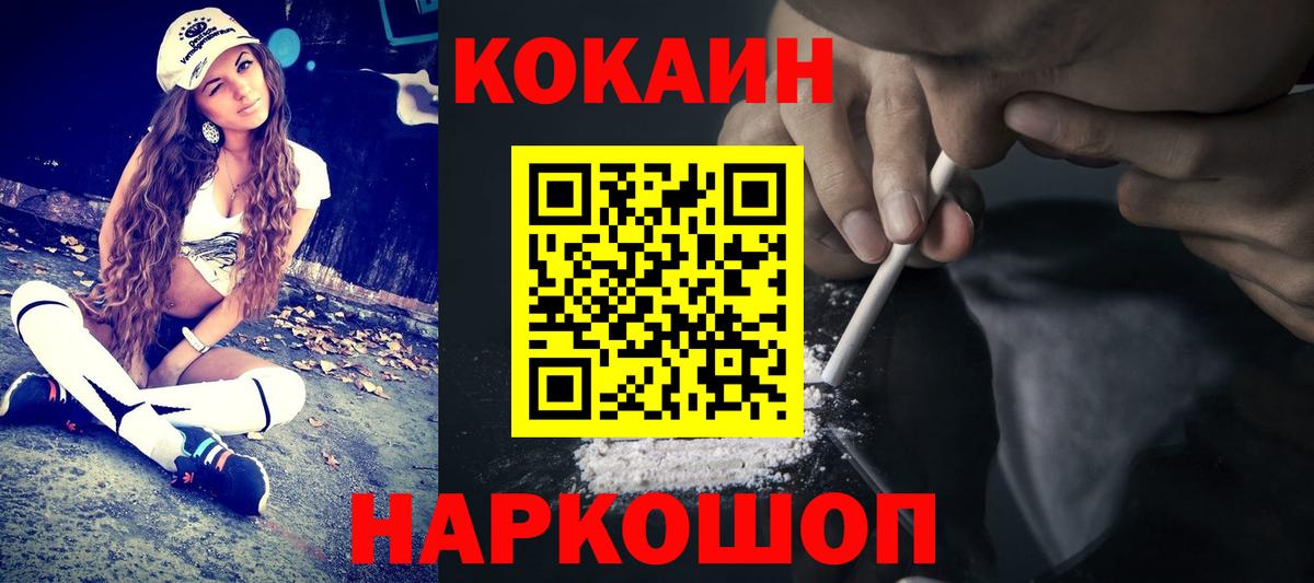Кокаин Перу Всеволожск