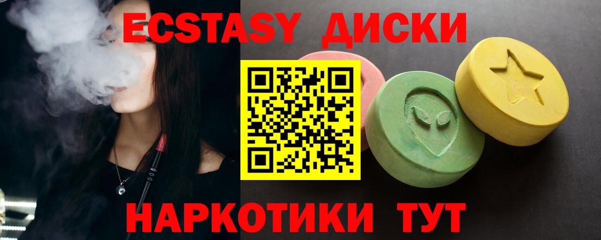 Всеволожск  Ecstasy Punisher  Вход с VPN  закладки  Ecstasy Cube  Ecstasy 