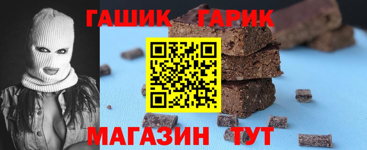 ГАШИШ Premium  Вход с VPN  ГАШ  Всеволожск 