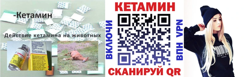 как найти   Всеволожск  Кетамин VHQ 