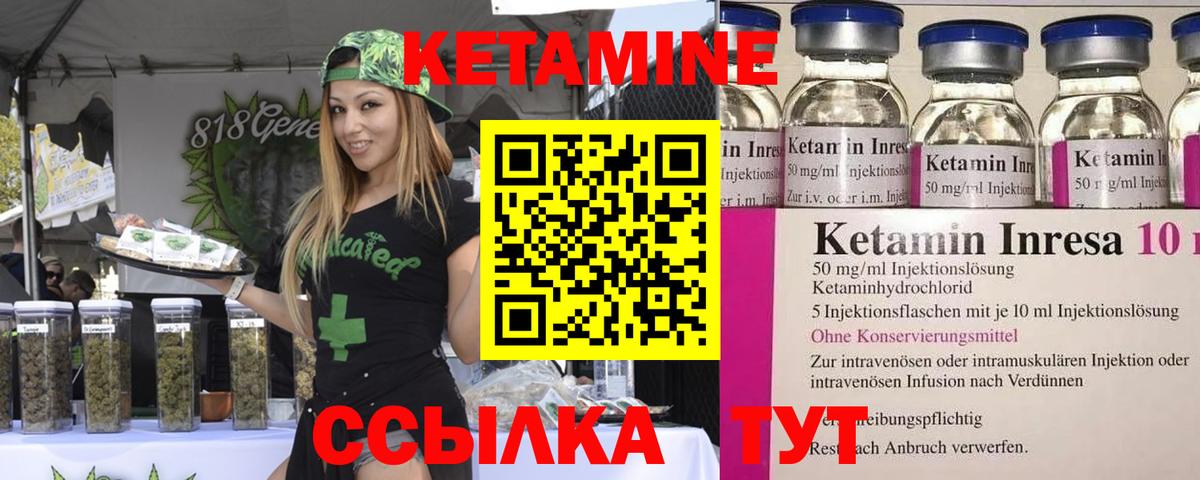 КЕТАМИН VHQ Всеволожск