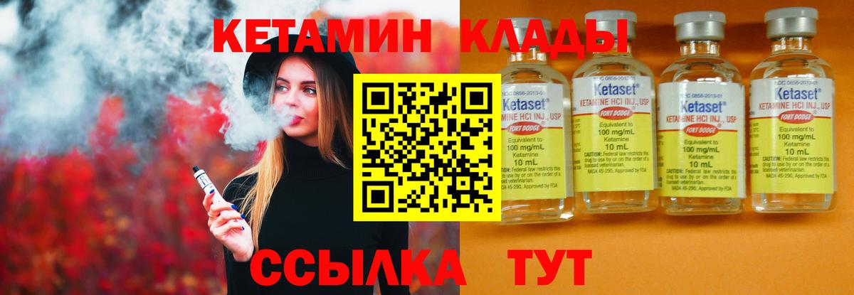 Всеволожск  Кетамин ketamine  Вход с VPN  Кетамин VHQ 