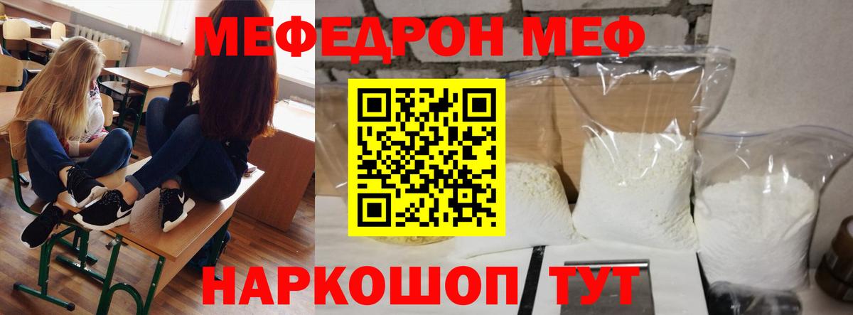 Мефедрон кристаллы Всеволожск