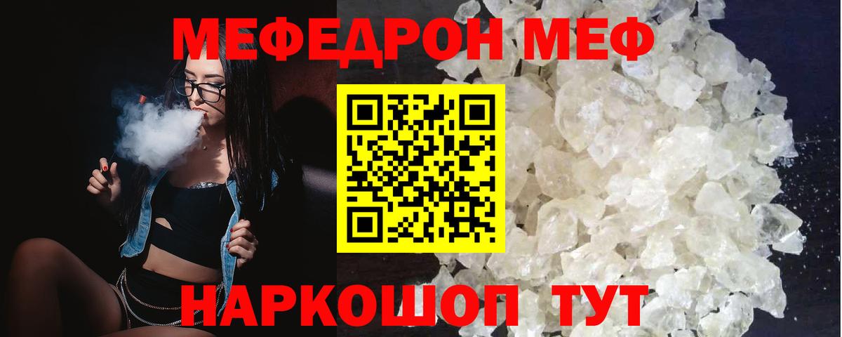 Мефедрон  Мефедрон мука  Вход с VPN  Всеволожск  МЯУ-МЯУ кристаллы 