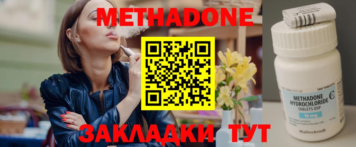MEGA онион  Вход с VPN  Всеволожск  МЕТАДОН мёд 