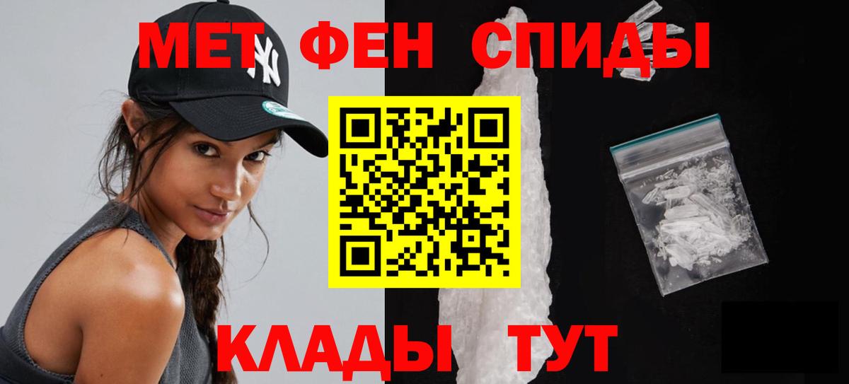 МЕТАМФЕТАМИН Methamphetamine  МЕТАМФЕТАМИН  Всеволожск  Вход с VPN 