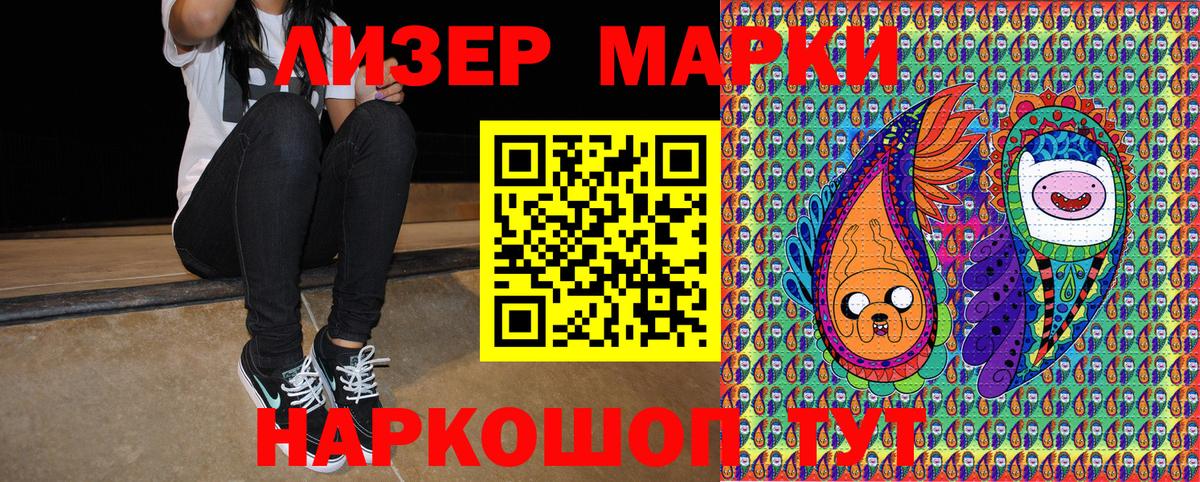 Всеволожск  Марки NBOMe 1500мкг  Вход с VPN 
