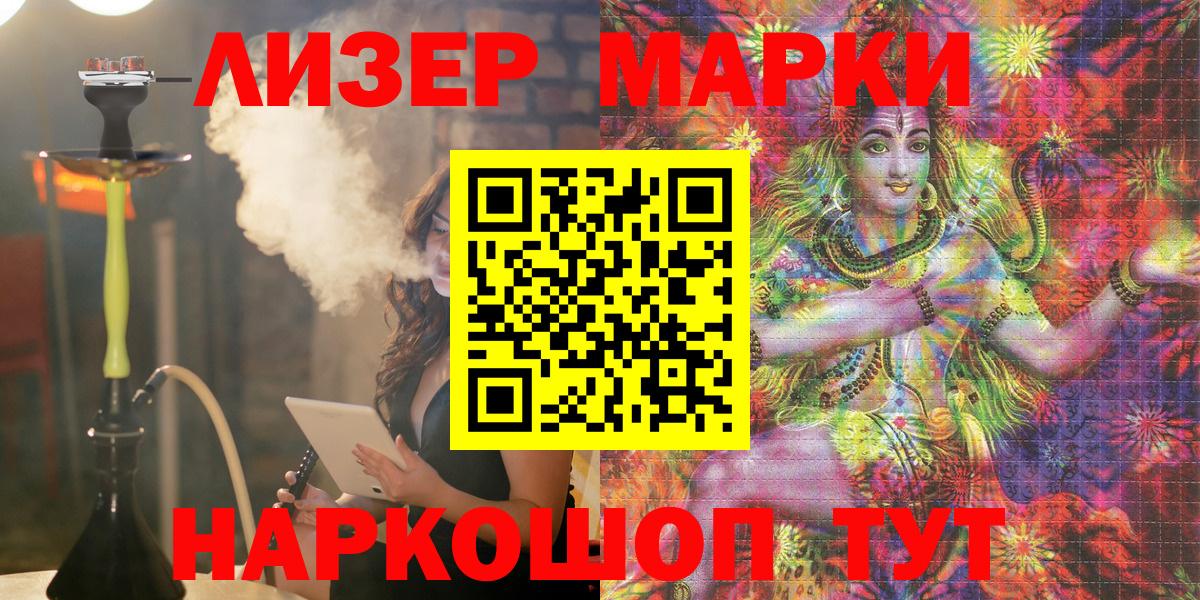 Наркотические марки 1,8мг Всеволожск
