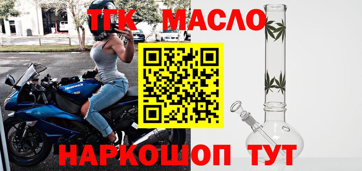 Всеволожск  ТГК вейп с тгк  ТГК вейп  Вход с VPN 