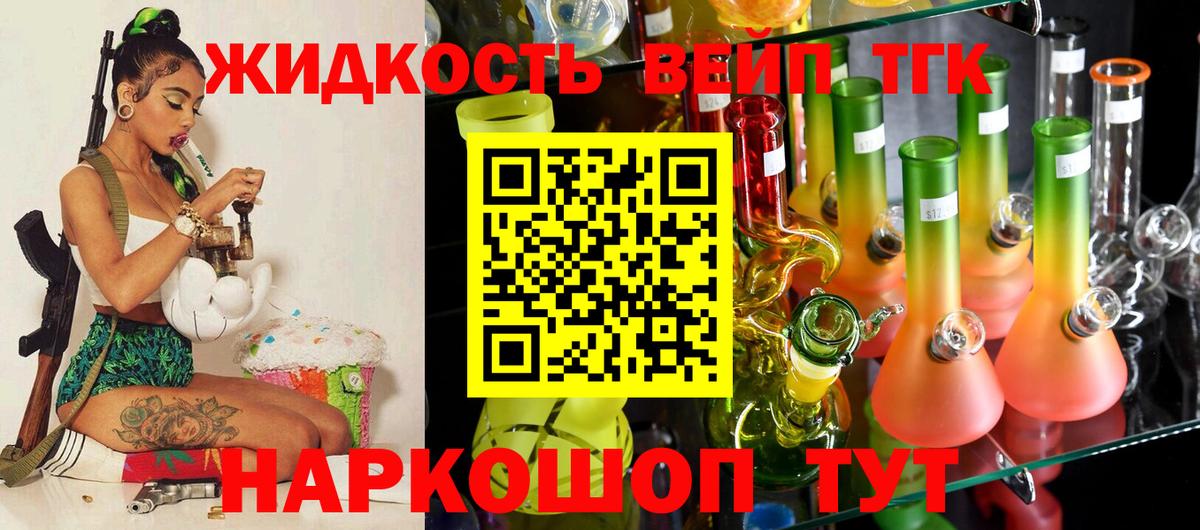 ТГК вейп Всеволожск